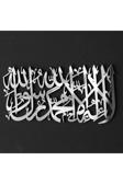 İwa Concept Kelime-İ Tevhid Kısa Hatlı Ahşap Akrilik Islami Duvar - İslami Duvar Sanatı Ev Ofis Cami Dekoru