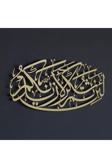 İwa Concept İbrahim Suresi (7.Ayet) Yatay Metal Islami Dekor, Islami - İslami Duvar Sanatı Ev Ofis Cami Dekoru