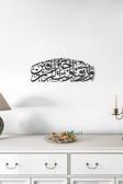 İwa Concept Rızık Duası Duvar Dekoru - İslami Duvar Dekoru - İslami Duvar Sanatı Ev Ofis Cami Dekoru