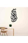 İwa Concept Kün Fe Ye Kün Metal İslami Duvar Dekoru - İslamik Dekor - İslami Duvar Sanatı Ev Ofis Cami Dekoru