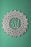 İwa Concept Esmaül Hüsna Metal Duvar Dekoru - İslamik Duvar Dekoru - İslami Duvar Sanatı Ev Ofis Cami Dekoru