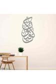 İwa Concept Kün Fe Ye Kün Metal İslami Duvar Dekoru - İslamik Dekor - İslami Duvar Sanatı Ev Ofis Cami Dekoru