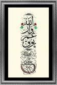 Yazı Yolcusu Allah Var Gam Yok 48x29 Hat Kaligrafi