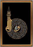 Yazı Yolcusu Fatiha Suresi Allah Vav 48x34