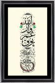 Yazı Yolcusu Allah Var Gam Yok 48x29 Hat Kaligrafi