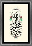Yazı Yolcusu Allah Var Gam Yok 48x32 Hat Kaligrafi