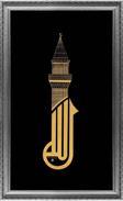 Yazı Yolcusu Arapça Allah 48x29