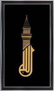 Yazı Yolcusu Arapça Allah 48x29