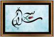 Yazı Yolcusu Hu Allah Arapça