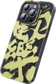 Benks Iphone 14 Pro Uyumlu Kılıf Magsafe Kablosuz Şarj Özellikli Casebang Calligraphy Joy Kapak