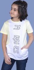 Toontoy Erkek Çocuk T-Shirt My Rules Baskılı