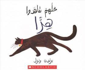 (Arabic)They All Saw a Cat