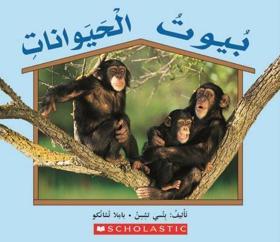 (Arabic)Animal Homes