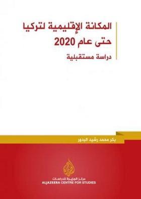Regional Status To Turkey (Arabic)