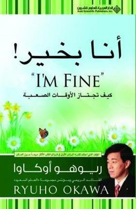I'M Fine (Arabic)