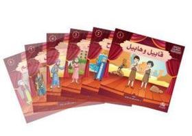 Kur'an Kıssaları Tiyatro Serisi - 30 Kitap Takım