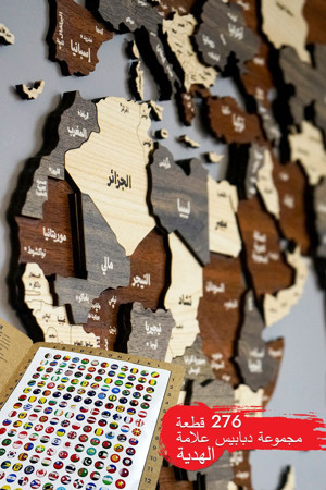 Colorfull Worlds 3D Ahşap Arapça Dünya Haritası 100X54 Cm - İslami Dekor - İslami Duvar Sanatı Ev Ofis Cami Dekoru - Image 1