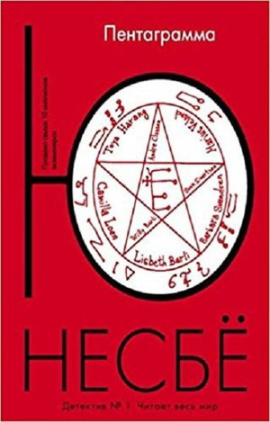 Pentagramma(Pentagram) - AST: Moskova - Image 1