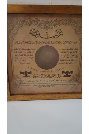 Vintage Çerçevede Osmanlı Plak Kabı - Image 1