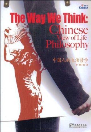 The Way We Think: Chinese View of Life Philosophy - Sinolingua