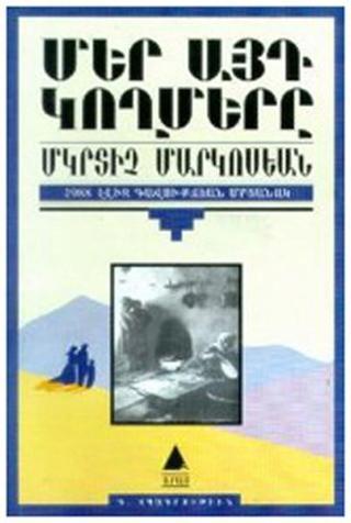 Mer Ayt Goğmeri (Bizim O Yöreler) - Mıgırdiç Margosyan - Aras Yayıncılık