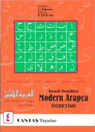 Kendi Kendine Modern Arapça Öğretimi 4 - Mahmut İsmail Sini - Cantaş Yayınları