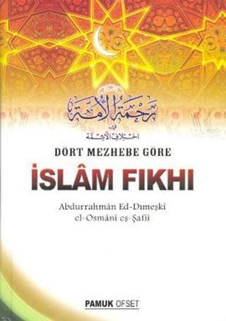 Dört Mezhebe Göre İslam Fıkhı (Fıkıh-002) - Abdurrahman ed-Dımeşki - Pamuk Yayıncılık