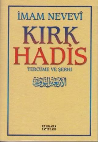 Kırk Hadis Tercüme ve Şerhi (Sarı Kapak) - İmam Nevevi - Kahraman Yayınları