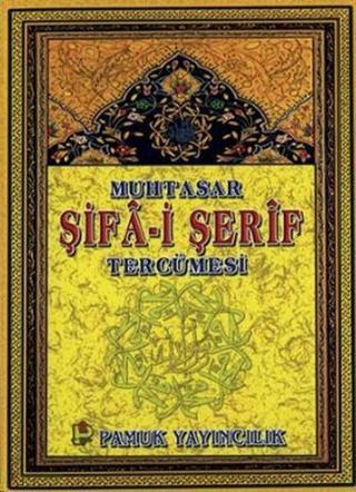Muhtasar Şifa-i Şerif Tercümesi (Peygamber-014/P15) - El-Hac Muhammed Emin Efendi - Pamuk Yayıncılık