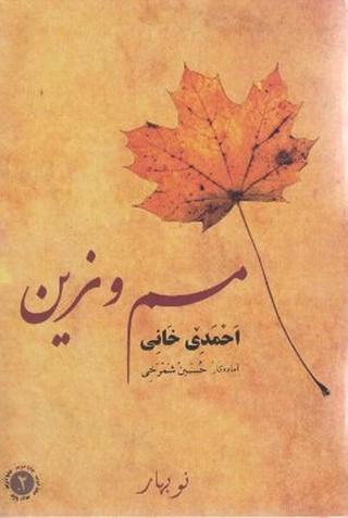 Mem u Zin (Şamua - Tipen Erebi) - Ehmede Xani (Ahmed-i Hani) - Nubihar Yayınları