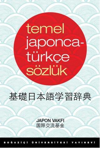 Temel Japonca - Türkçe Sözlük Boğaziçi Üniversitesi Yayınevi
