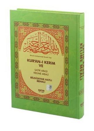 Kur'an-ı Kerim ve Satır Arası Kelime Meali (Hafız Boy) - Elmalılı Muhammed Hamdi Yazır - Haktan Yayınları