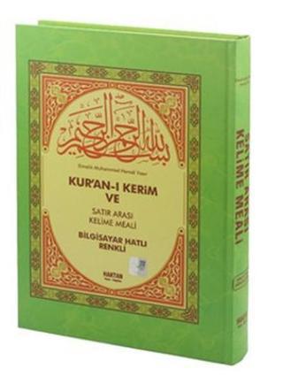 Kur'an-ı Kerim ve Satır Arası Kelime Meali (Orta Boy) - Elmalılı Muhammed Hamdi Yazır - Haktan Yayınları