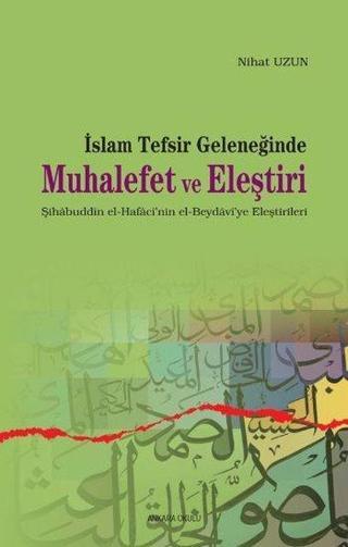İslam Tefsir Geleneğinde Muhalefet ve Eleştiri - Nihat Uzun - Ankara Okulu Yayınları