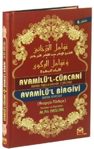 Avamilü'l Cürcani ve Avamilü'l Birgivi - Abdülkâhir el-Cürcânî - Mütercim Yayınları