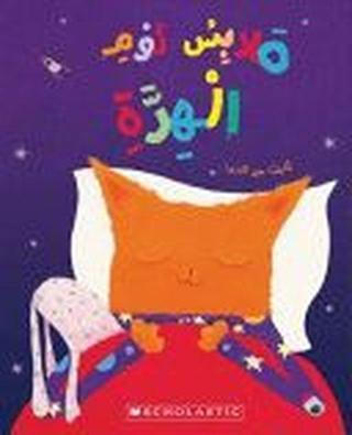 (Arabic)The Cat's Pyjamas - Christian Brothers - Scholastic MAL