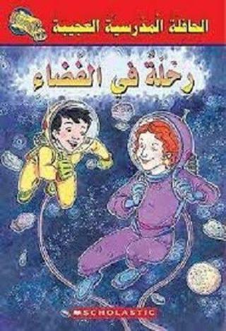 (Arabic)Magic School Bus: Space Explorers - Christian Brothers - Scholastic MAL