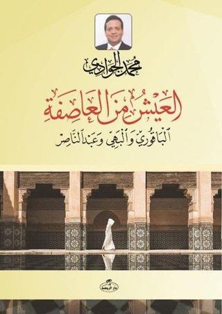 E l- Ayşü mine'l Asife el-Bakri ve'l Behiyy ve Abdunnasır - Muhammed Cevadi - Ravza Yayınları