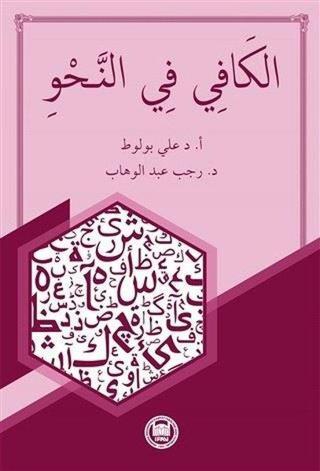 El - Kafi Fi'n - Nahv - Ali Bulut - M. Ü. İlahiyat Fakültesi Vakfı Yayı