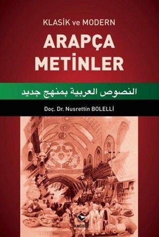 Klasik ve Modern Arapça Metinler - 1 - Nusrettin Bolelli - Rağbet Yayınları