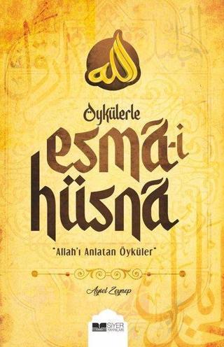 Öykülerle Esma-i Hüsna - Allahı Anlatan Öyküler - Aysel Zeynep - Siyer Yayınları