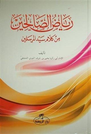 Riyazü's Salihin - Arapça - İmam Nevevi - Ravza Yayınları