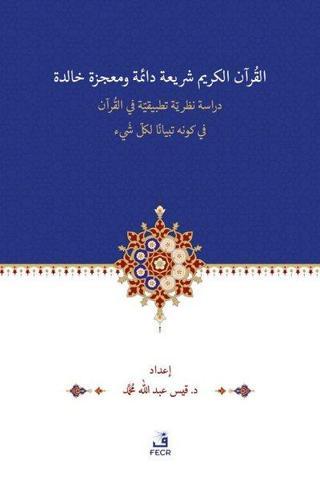 El-Kuranu Şeriatün Daimetün ve Mu'cizetün Halidetün - Qays Abdullah Mohammed - Fecr Yayınları