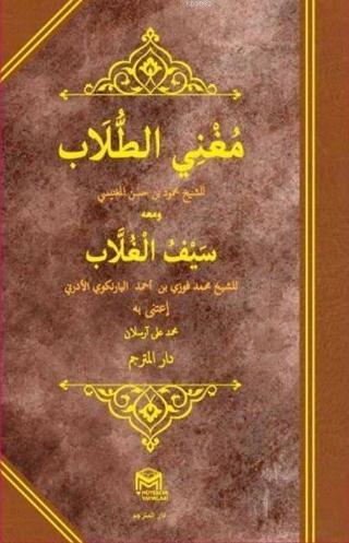 Muğnil Tullab Mea Seyful Ğullab - Arapça - Mahmud Hasan El Muğnisi  - Mütercim Yayınları