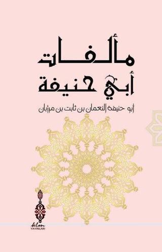 Müellefatü Ebi Hanife - Arapça - Ebu'l-Velid El-Baci - KLM Yayınları