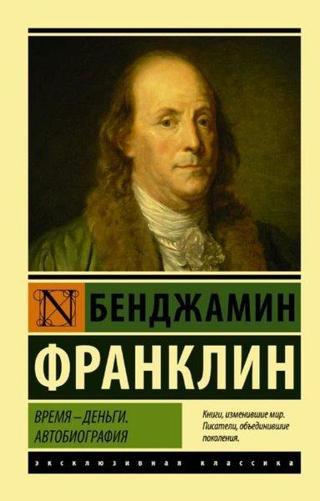 Vremya - den'gi. Avtobiografiya - Benjamin Franklin - Ast Yayınevi