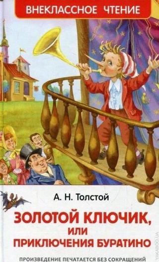 Prikljucenija Buratino Aleksey Nikolayeviç Tolstoy Rosmen