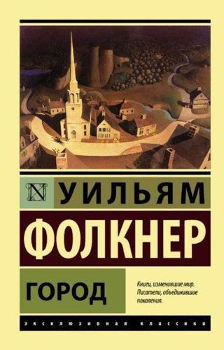 Gorod - William Faulkner - Ast Yayinevi
