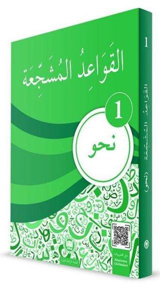 El-Kavaidu'l-Müşeccia Nahiv-1 - Ali Bulut - M. Ü. İlahiyat Fakültesi Vakfı Yayı
