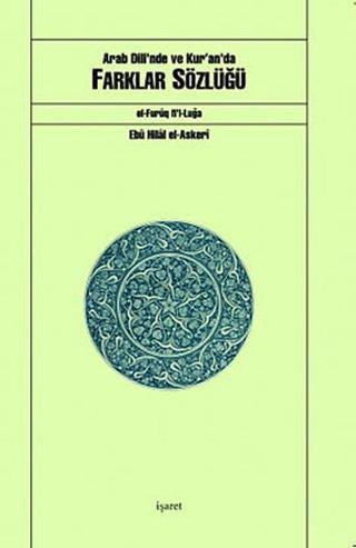 Arab Dili'nde ve Kur'an'da Farklar Sözlüğü - Ebu Hilal el-Askeri - İşaret Yayınları
